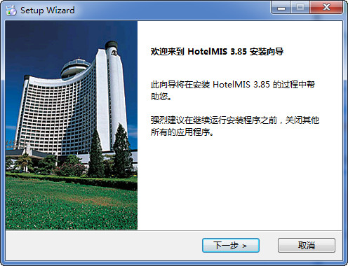阿波罗酒店管理客户端下载v3.85 官方版