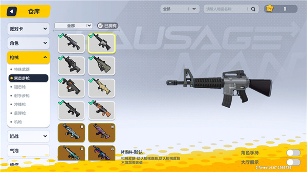 香肠派对体验服中文版下载v21.53 最新版