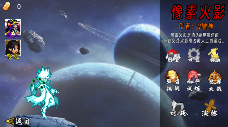 像素火影次世代晓鼬最新版v1.21 最新版