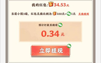 乡村悠闲生活赚钱游戏v1.0.1 最新版