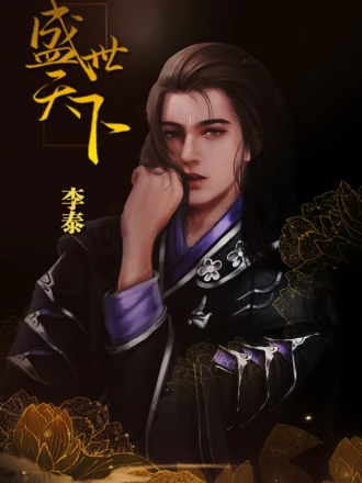 盛世天下女帝篇橙光(盛世天下之女帝篇(自带商城))v11.28 最新版
