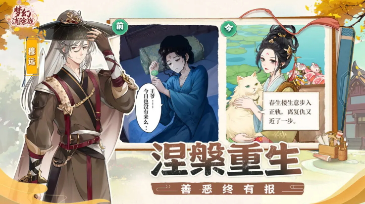 梦幻消除战官方版v1.2.7 最新版