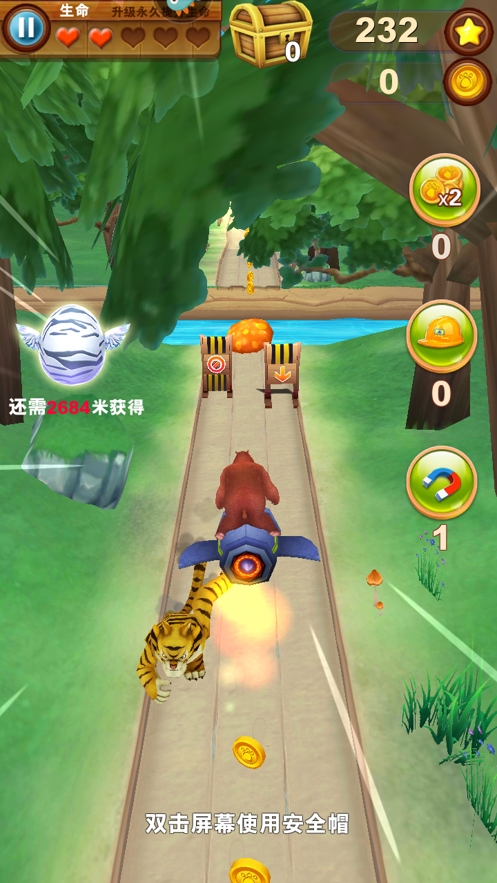 熊出没跑酷下载安装手机版v1.2 最新版