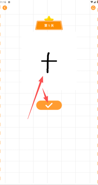 文字脑洞词场游戏v1.0.0 安卓版