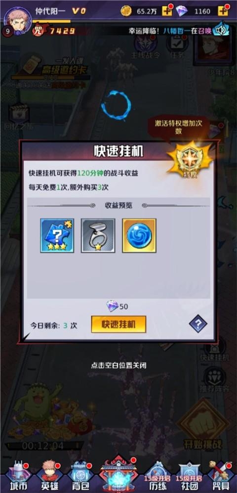 魂之守护下载v6.2390.53 最新版