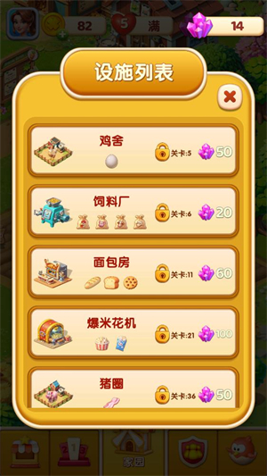 奶牛镇消消乐游戏下载v1.0.3 安卓版