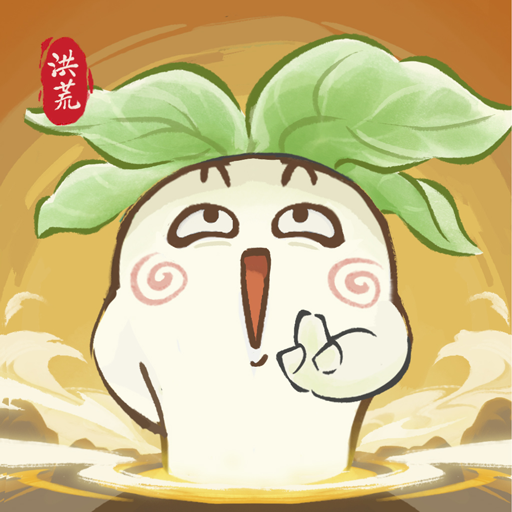 洪荒我最大手游下载v0.740.072975 最新版