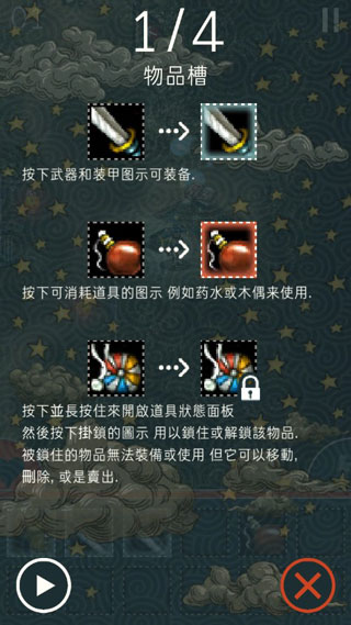 triglav魔塔星之雕像下载v1.7.791 安卓版