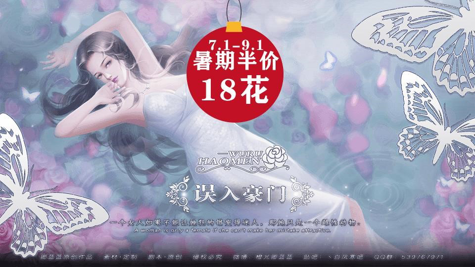 误入豪门橙光旧版下载v3.1 最新版