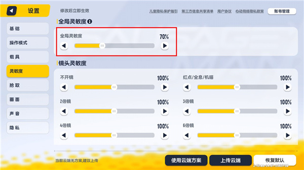 香肠派对体验服中文版下载v21.53 最新版