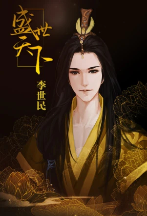 盛世天下女帝篇橙光(盛世天下之女帝篇(自带商城))v11.28 最新版