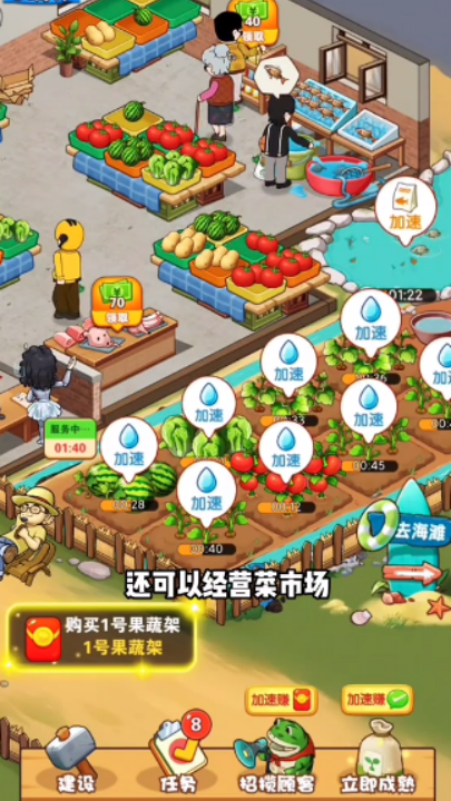 乡村悠闲生活赚钱游戏v1.0.1 最新版