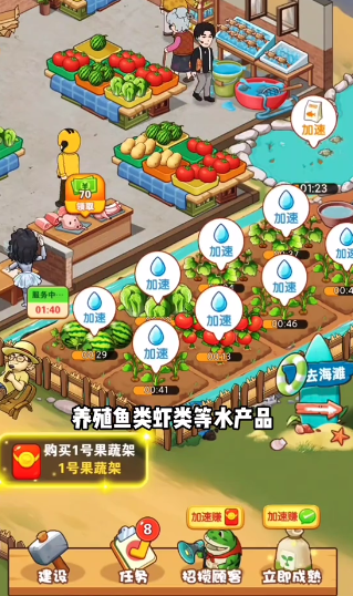 乡村悠闲生活赚钱游戏v1.0.1 最新版