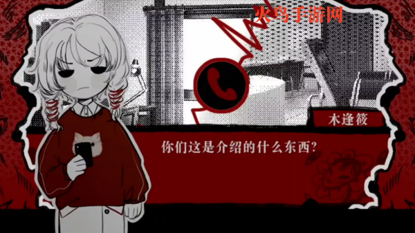 相思红豆婚恋中心游戏v1.0 中文版