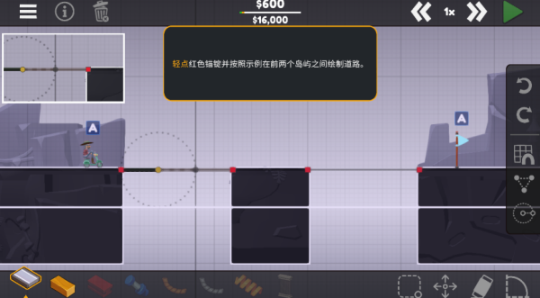 桥梁大师3游戏(Poly Bridge 3)v1.1.6 安卓版