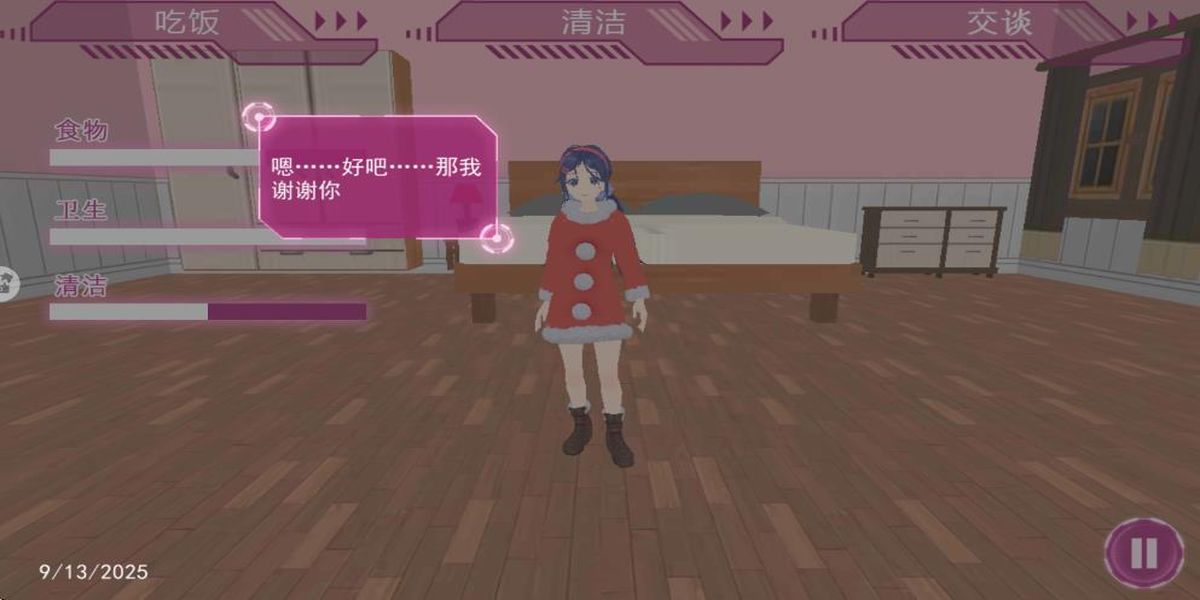 米塔的恋爱生活安卓最新版下载v1.2