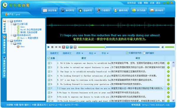 可可练功房(英语学习软件)下载v1.1 最新版