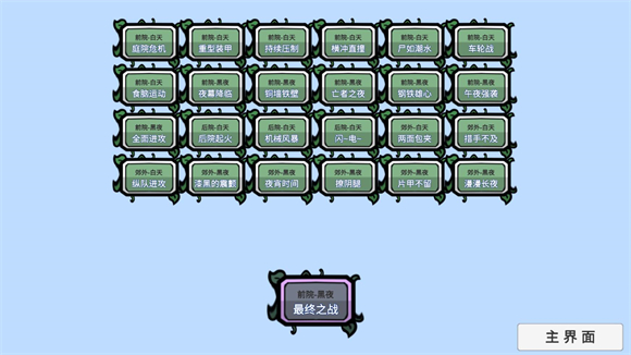 植物大战僵尸BT拓展版(PVZ_BT拓展)v0.81.04 安卓版