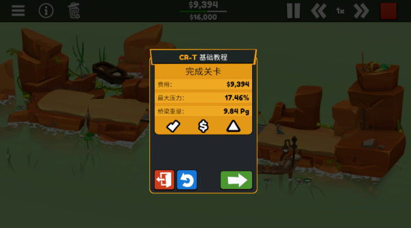 桥梁大师3游戏(Poly Bridge 3)v1.1.6 安卓版