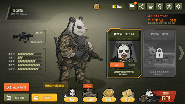 物种战争德尔塔游戏下载(B2B DELTA)v1.4.7 最新版