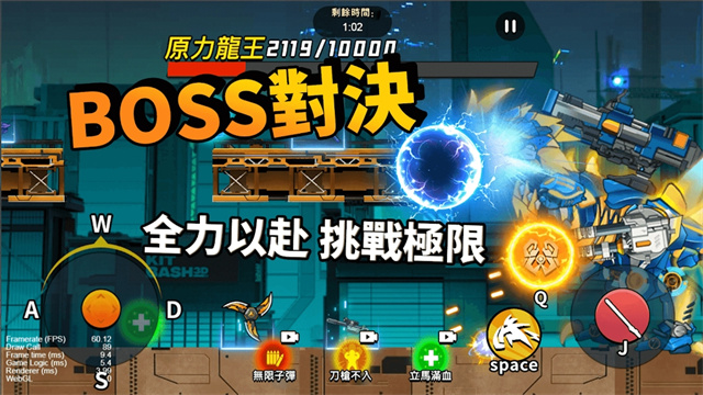 机甲世界大战内置菜单下载v1.0