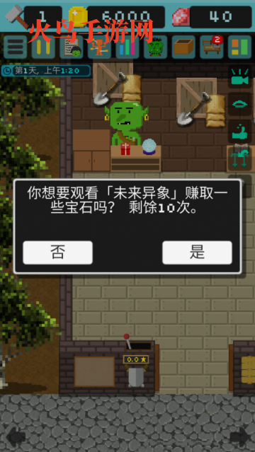 哥布林的道具屋游戏(Goblin) 哥布林的道具屋游戏(Goblin)