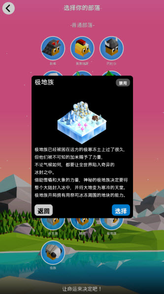 古代文明之争最新版下载