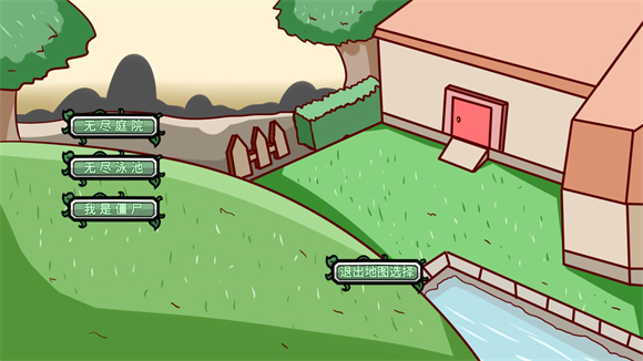 植物大战僵尸BT拓展版(PVZ_BT拓展)v0.81.04 安卓版