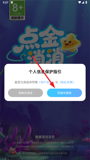 点金消消赚钱游戏 点金消消赚钱游戏