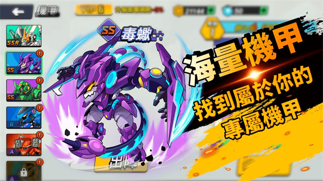 机甲世界大战内置菜单下载v1.0