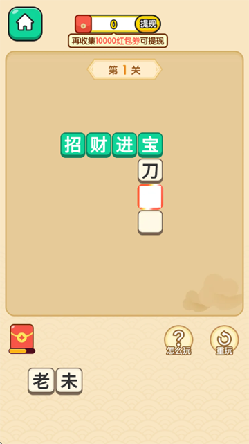 秀才智慧多红包版