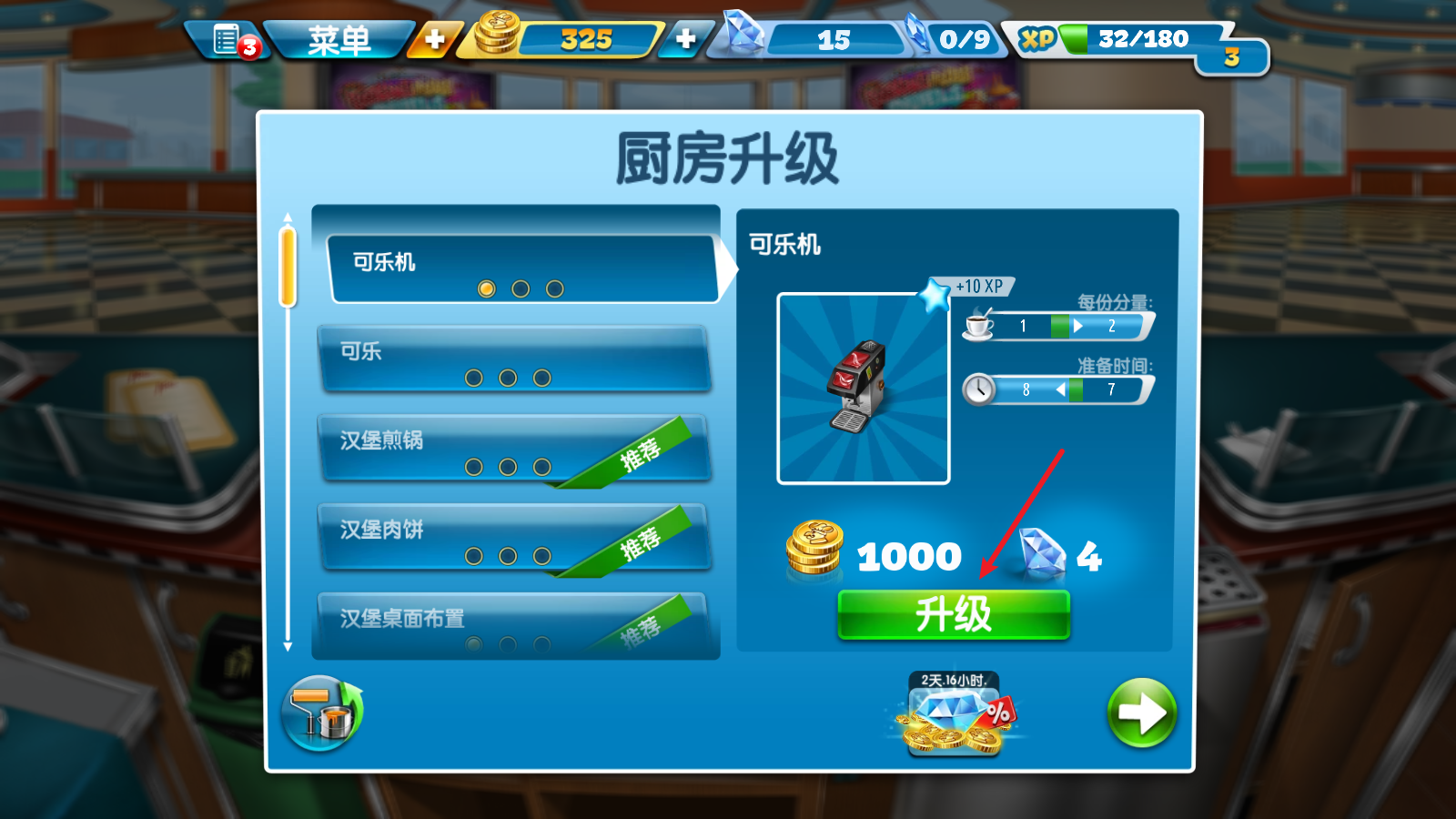 烹饪发烧友国际服最新版下载(Cooking Fever)v25.0.0 官方版