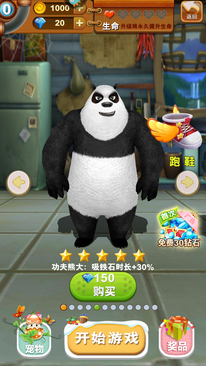 熊出没跑酷下载安装手机版