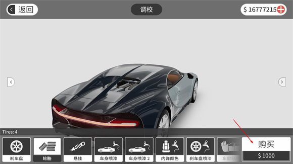 梦想之路汉化版无限钞票下载(梦想之路多人版)v1.1.6 最新版