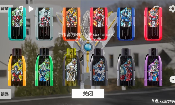 胜利海帕枪特利迦模拟器(GUTS Sparklence)v1.0 最新版