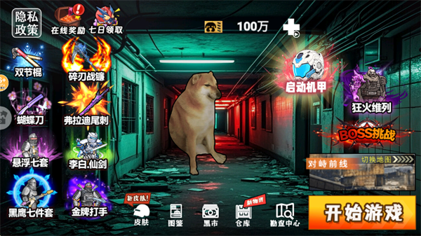 地铁逃生战镰碎刃游戏v1.0 安卓版