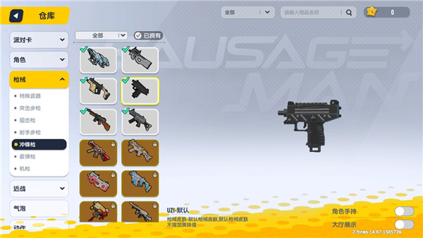 香肠派对体验服中文版下载v21.53 最新版