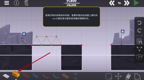 桥梁大师3游戏(Poly Bridge 3)v1.1.6 安卓版
