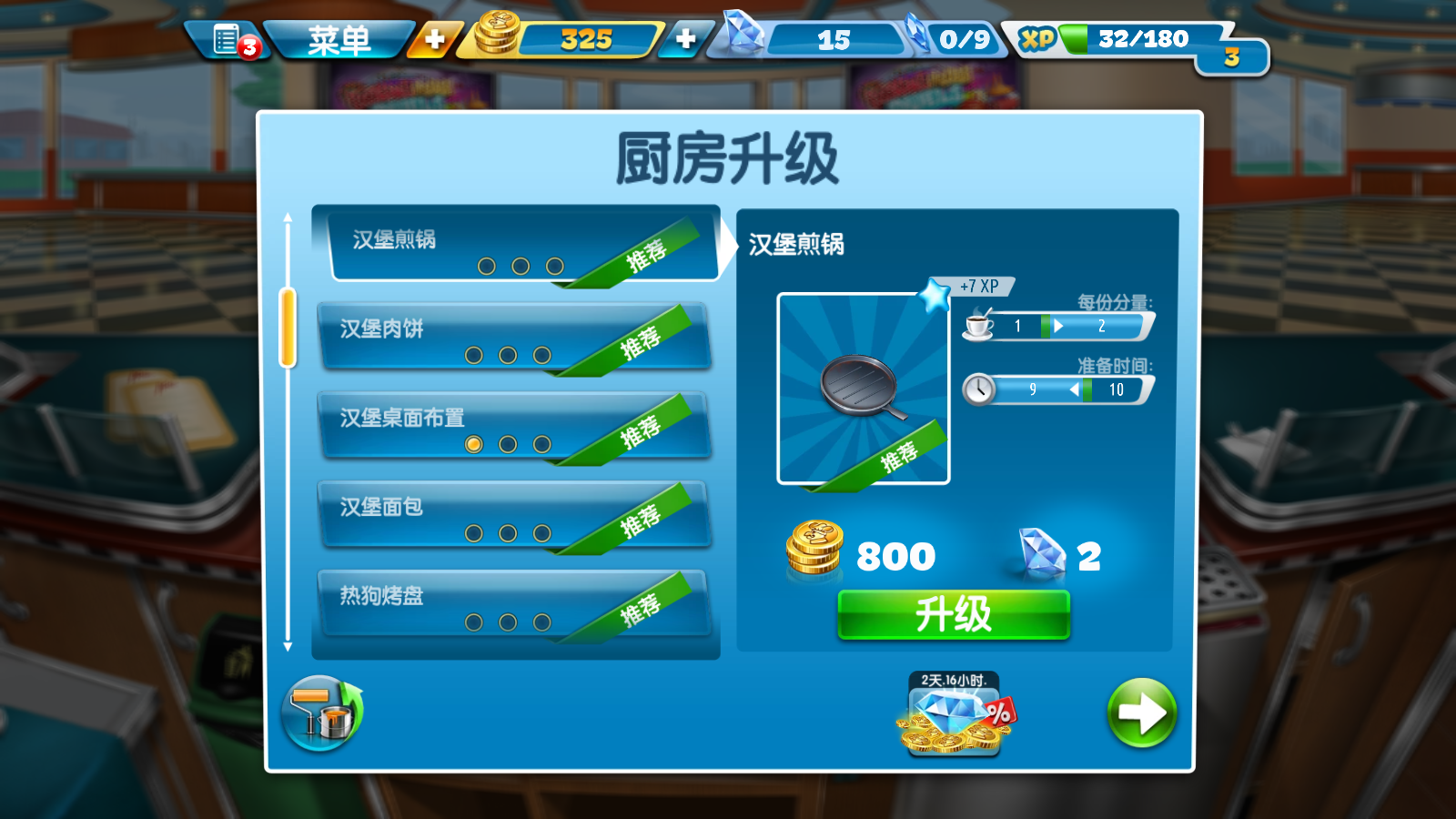 烹饪发烧友国际服最新版下载(Cooking Fever)v25.0.0 官方版