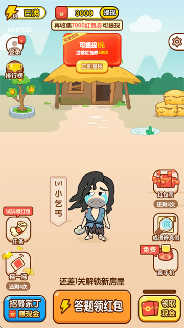 秀才智慧多红包版