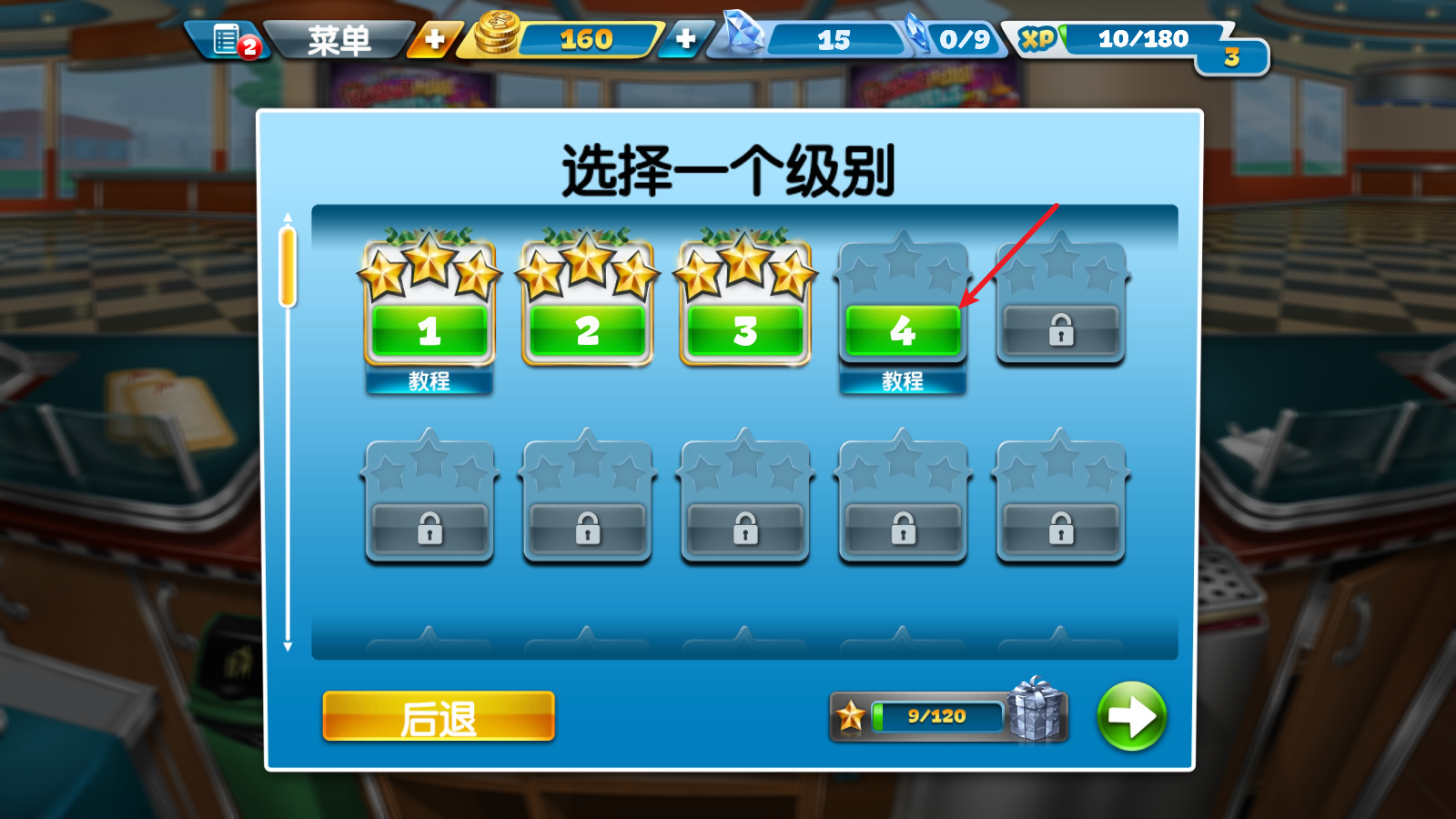 烹饪发烧友国际服最新版下载(Cooking Fever)v25.0.0 官方版