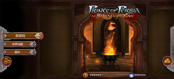 波斯王子影与火手机版(POP SnF)v2.0.2 最新版