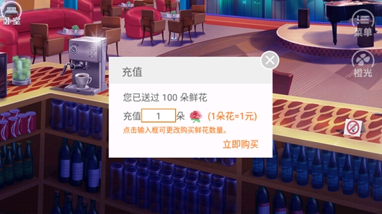 误入豪门橙光旧版下载v3.1 最新版