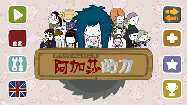 阿加莎的刀最新版下载v1.0.1