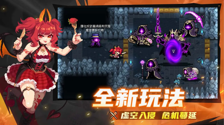 soulknight内置ee菜单7.5.0(元气骑士)v7.5.0 最新版