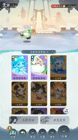 洪荒我最大手游下载v0.740.072975 最新版