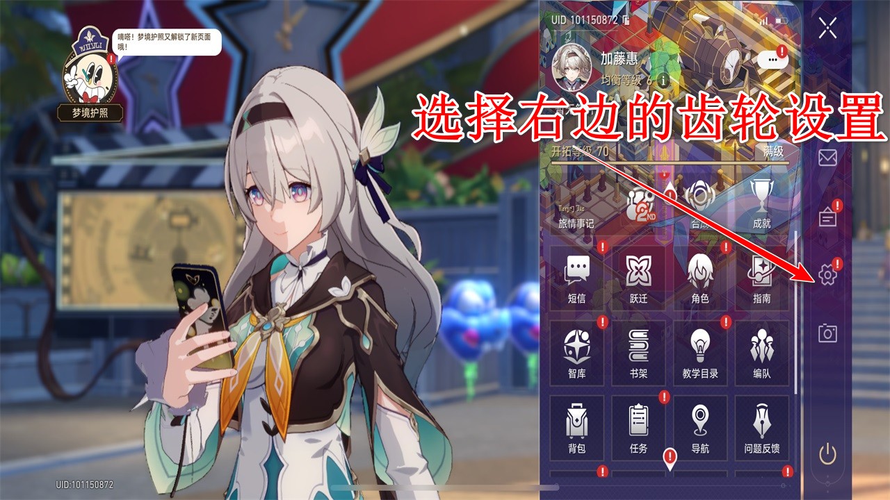 下载星穹铁道(崩坏:星穹铁道)v3.5.0 最新版