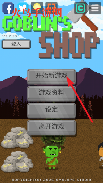 哥布林的道具屋游戏(Goblin)v1.7.10 中文版