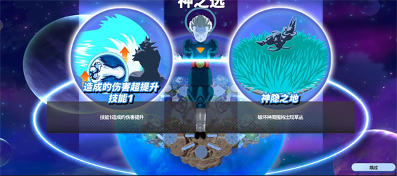 龙珠激战小队手游下载安装v1.1.0 官方版