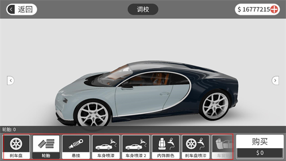 梦想之路汉化版无限钞票下载(梦想之路多人版)v1.1.6 最新版